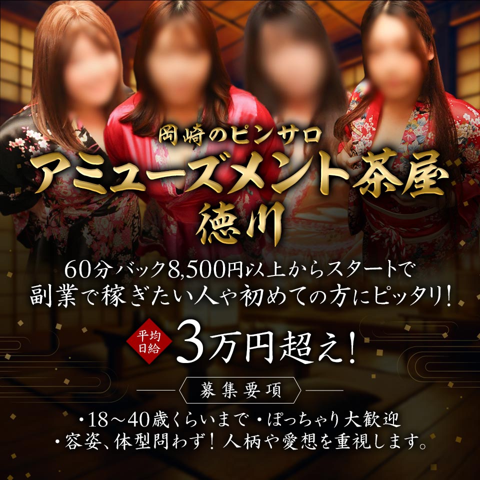 いちごなび