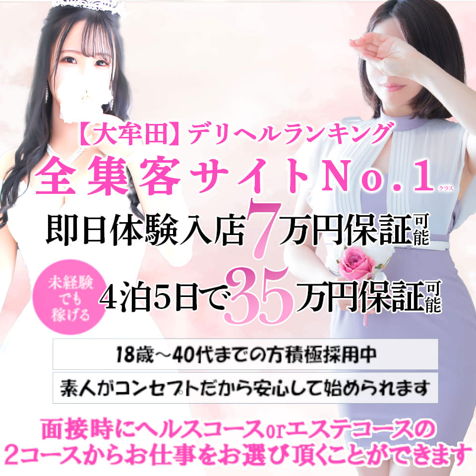 大牟田デリヘル倶楽部