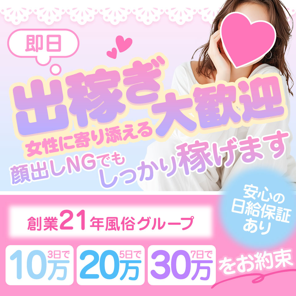 出張メンズエステ TORICO SPA 高知店