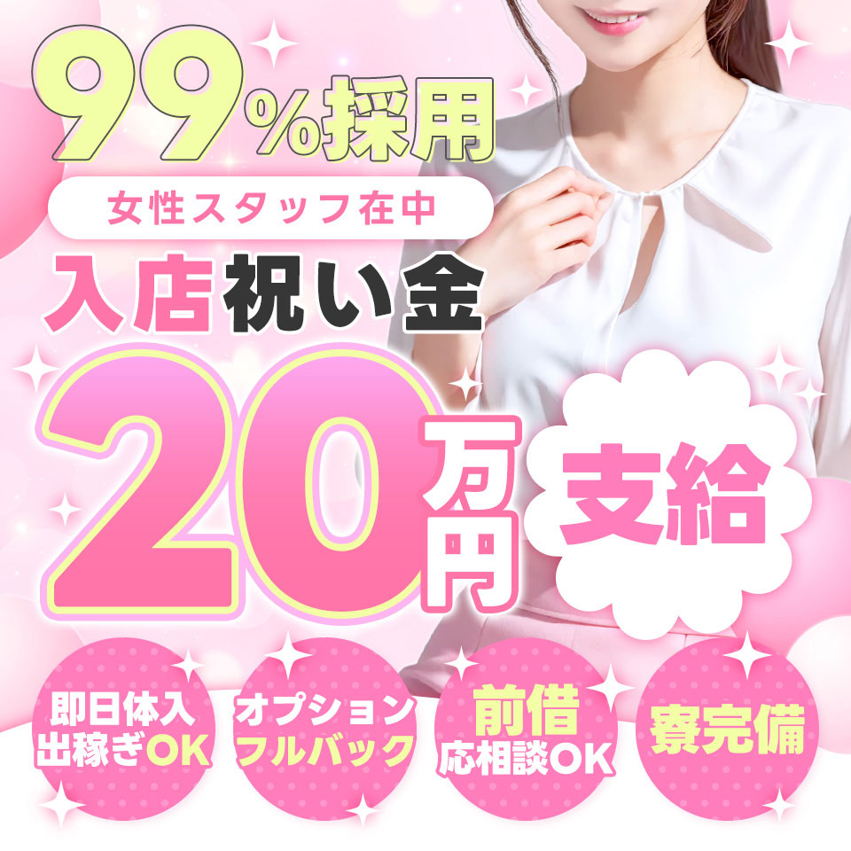 いちごなび