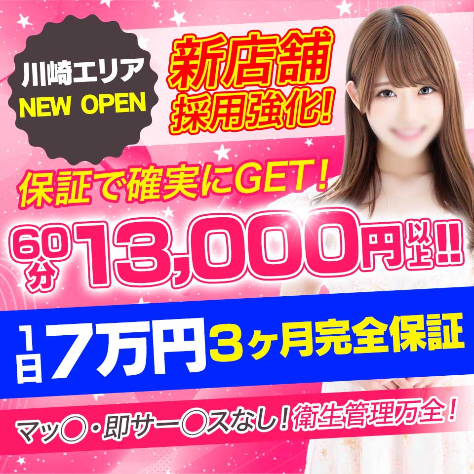 美女のカタチ - 川崎・堀之内・南町のソープランド求人情報