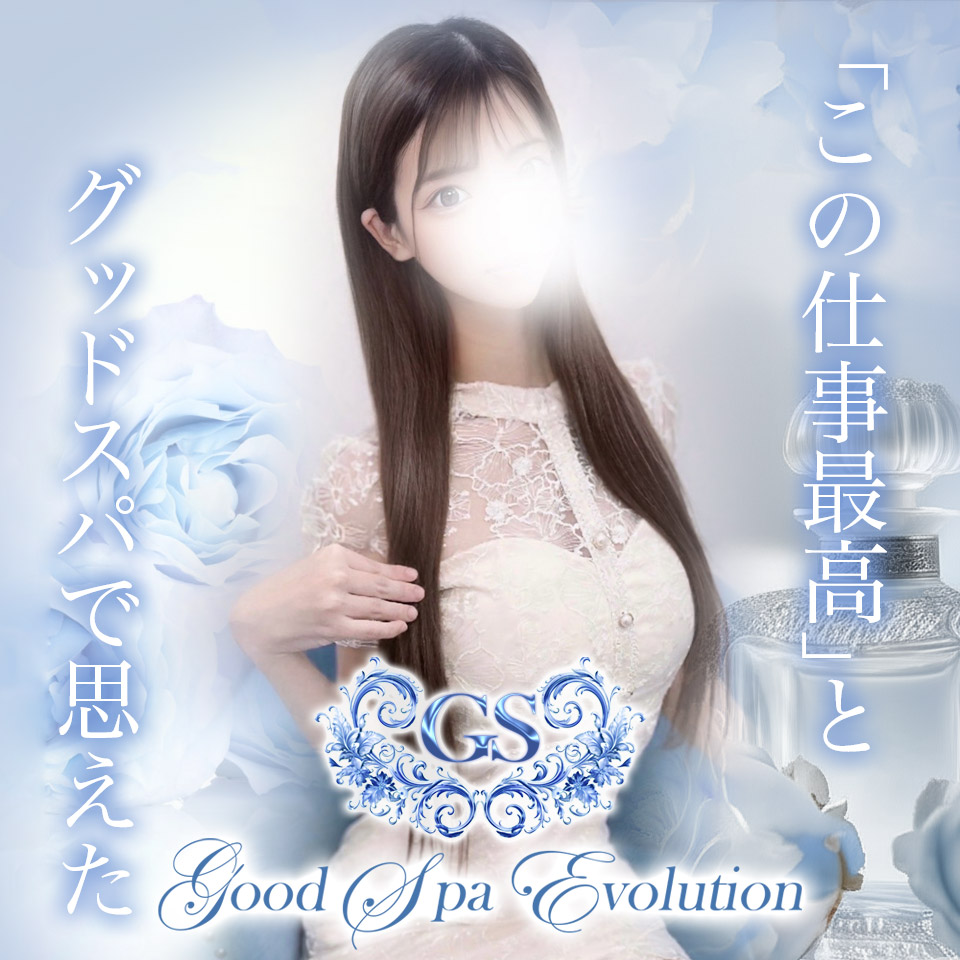 Good Spa Evolution