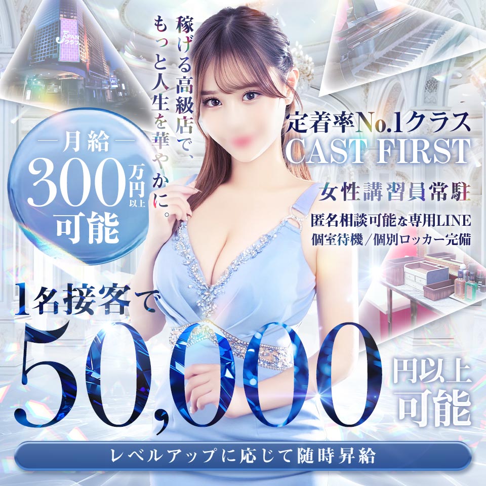 いちごなび