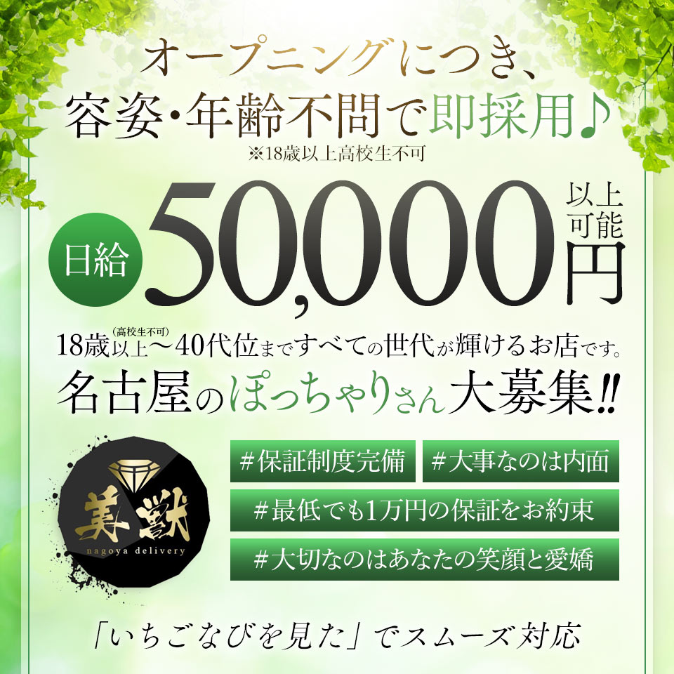 いちごなび