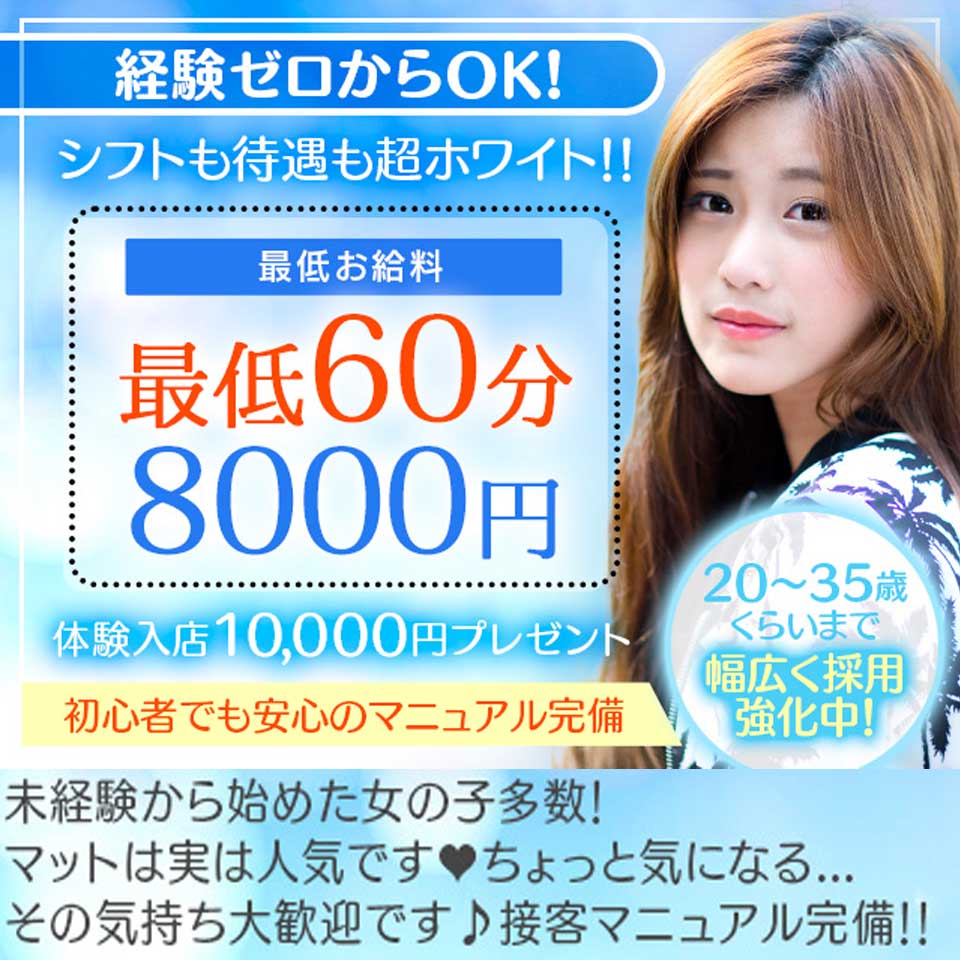 イエスグループ福岡 海上空天