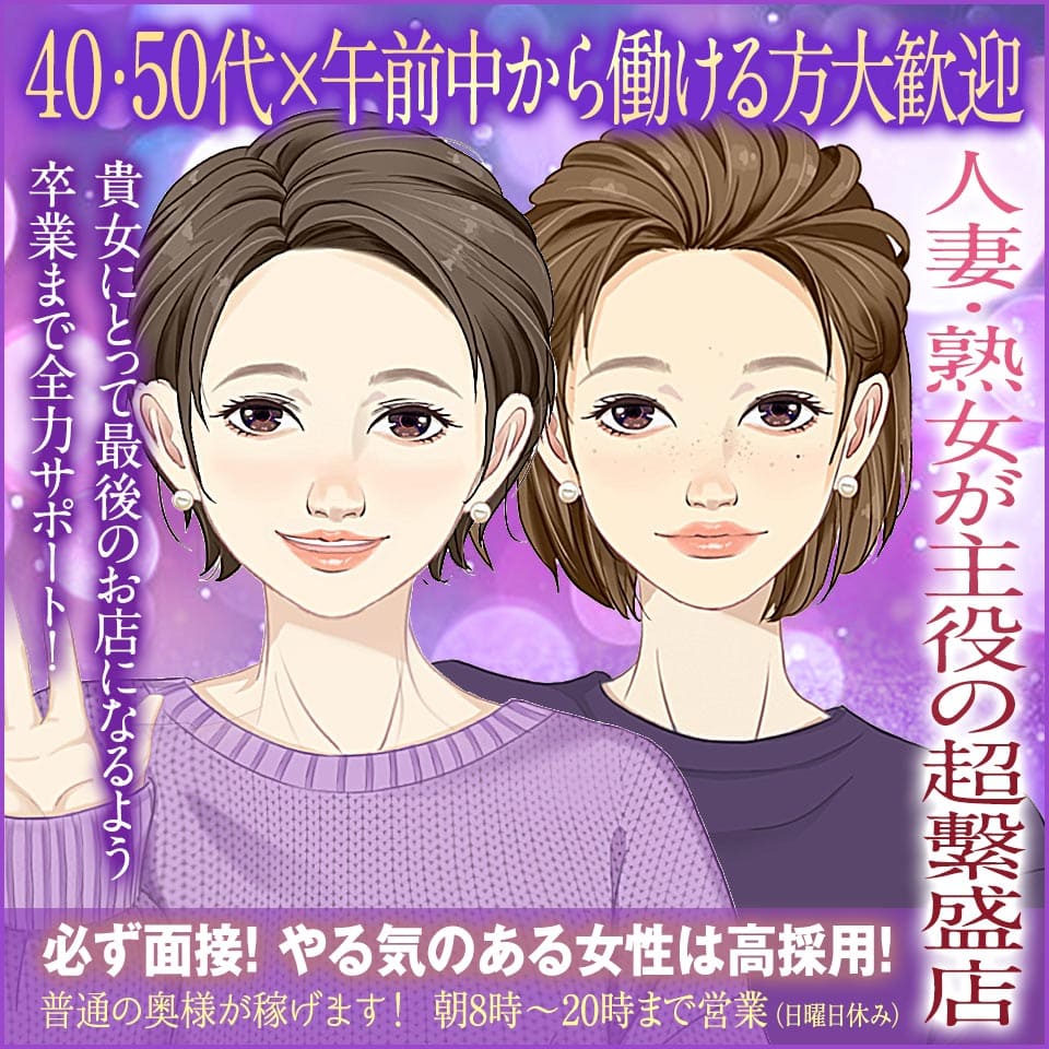 人妻風俗チャンネル