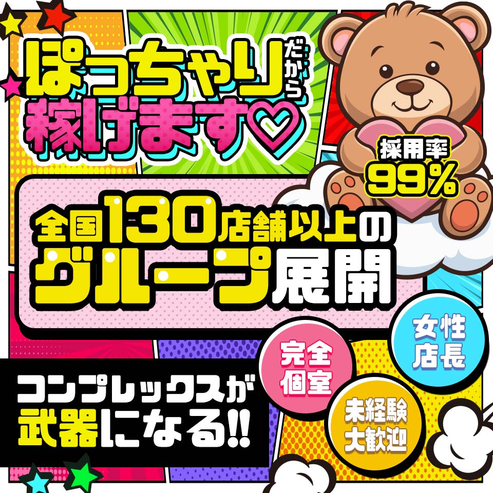 高知ちゃんこ