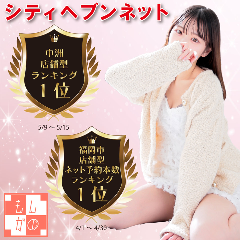 新感覚恋活ソープもしも彼女が○○だったら・・・福岡中洲本店