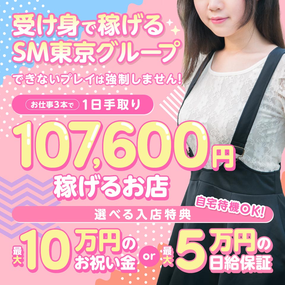 SM東京 五反田店
