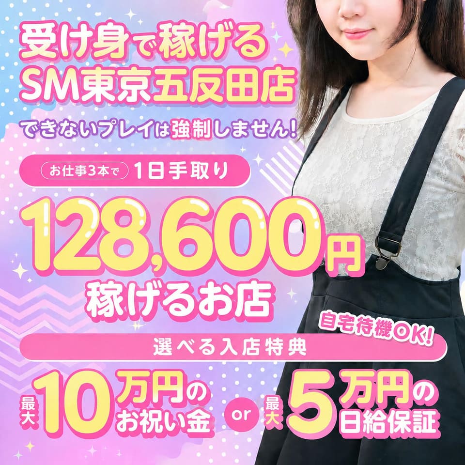 SM東京 五反田店