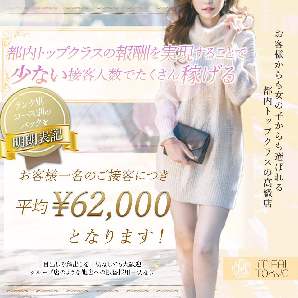 MIRAI TOKYO 六本木店
