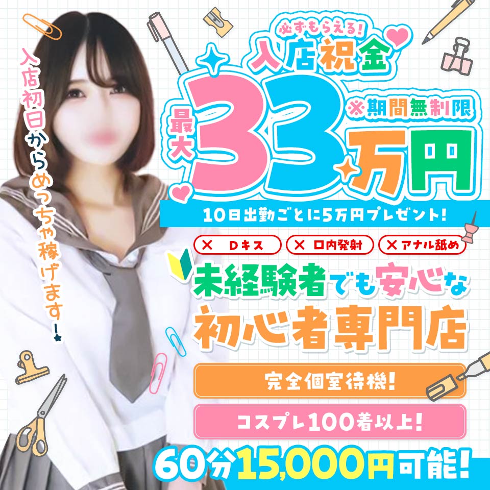 立川女学園