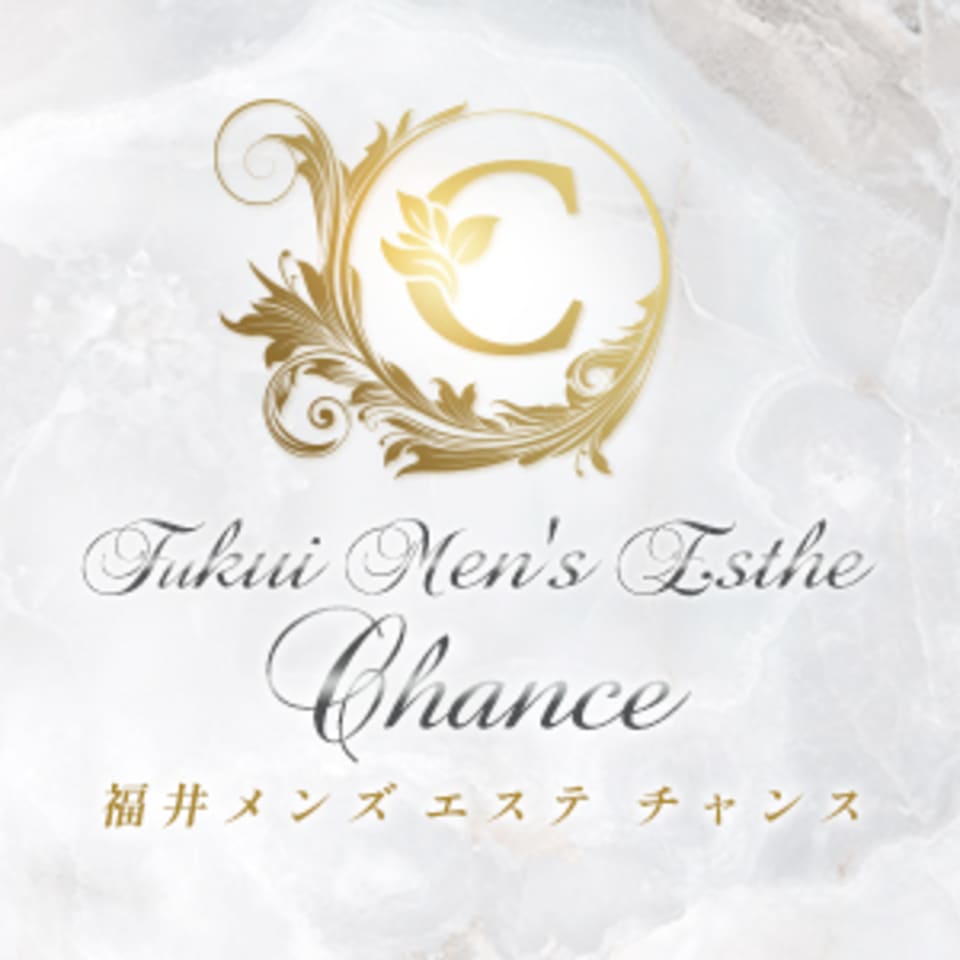 福井メンズエステchance - 福井・鯖江のメンズエステ(非風俗)求人情報