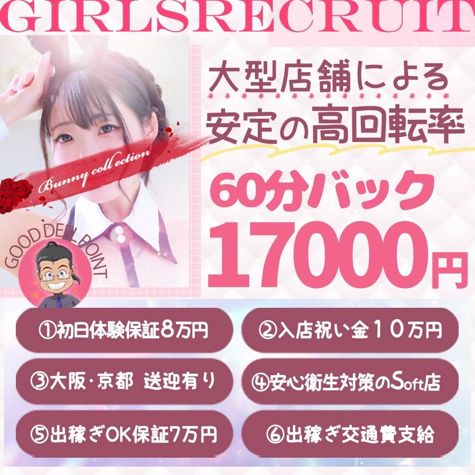 CLUBバニー