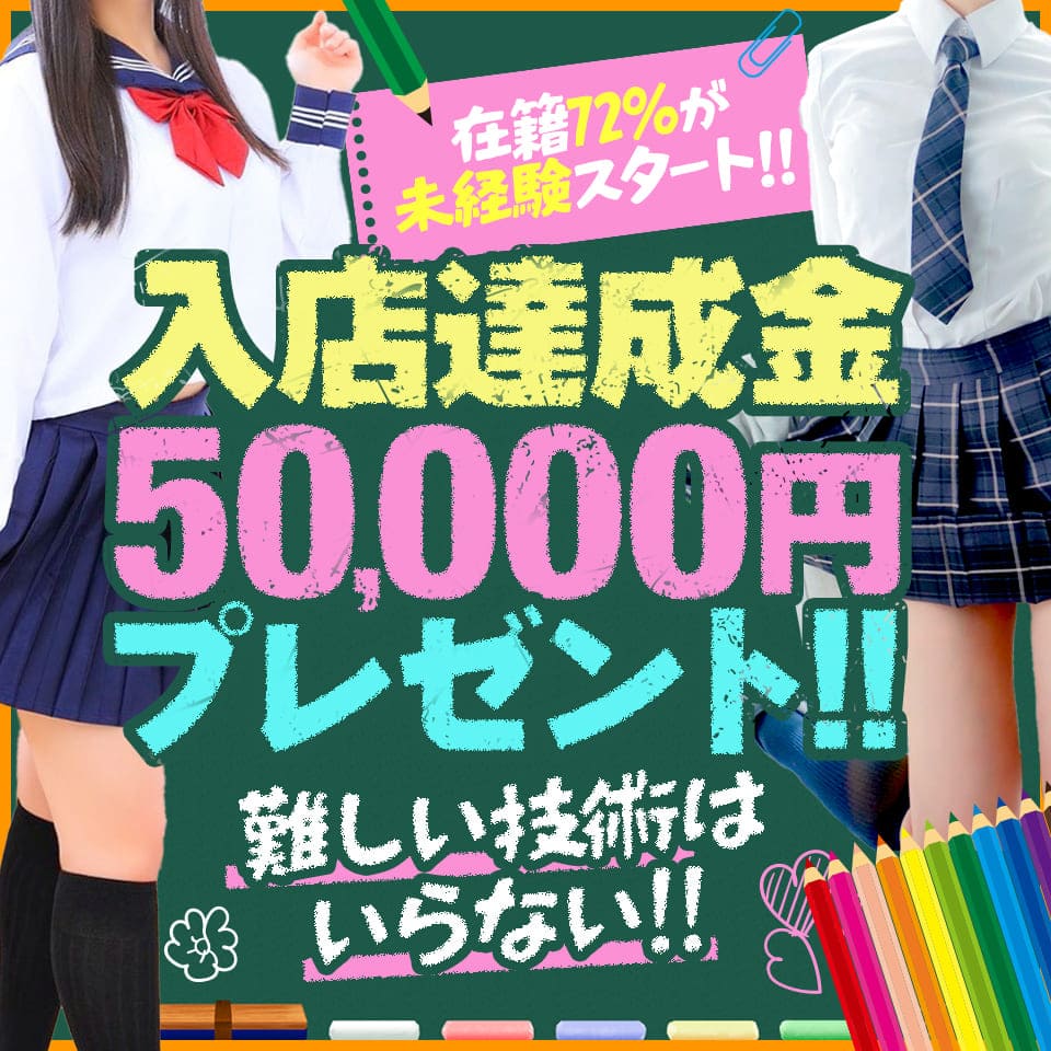 電車ごっこ - 雄琴のソープランド求人情報