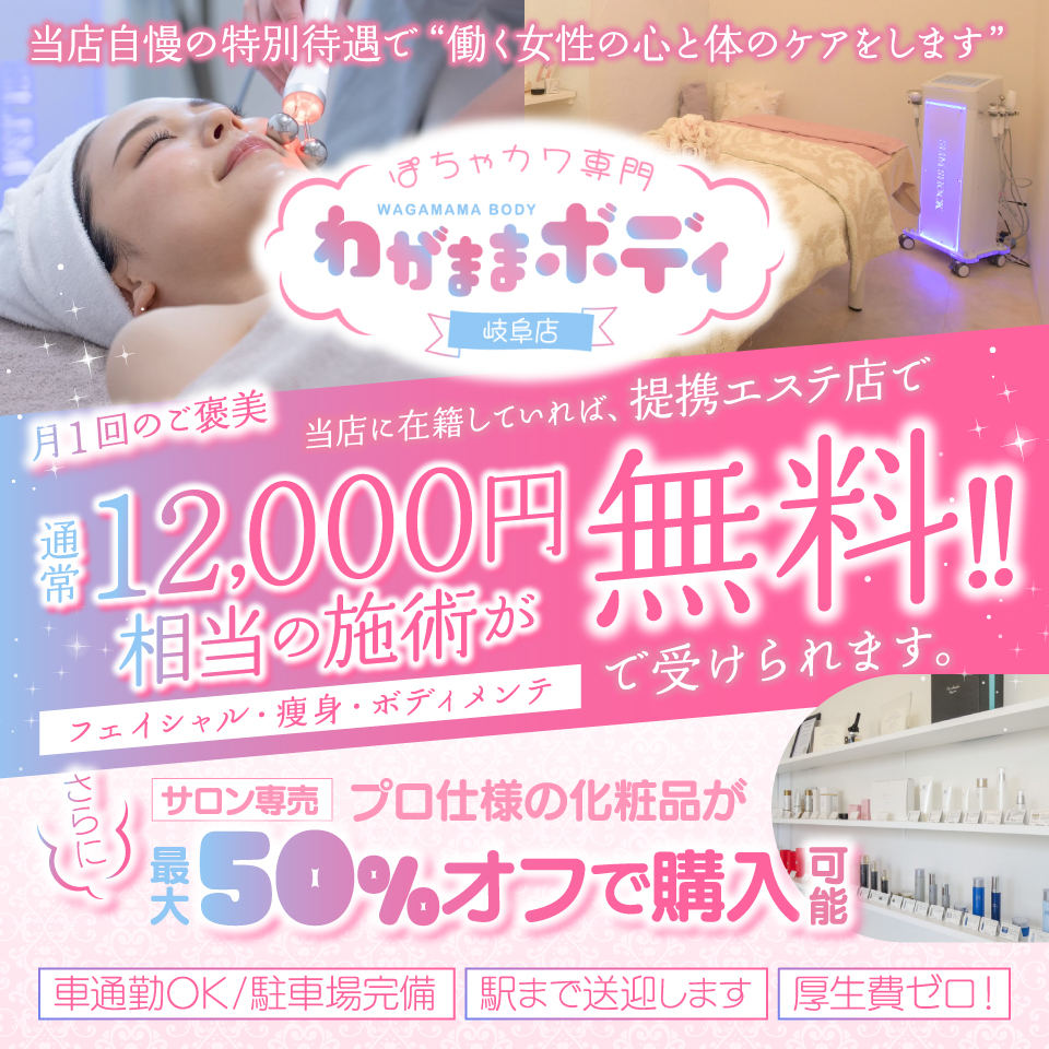 いちごなび