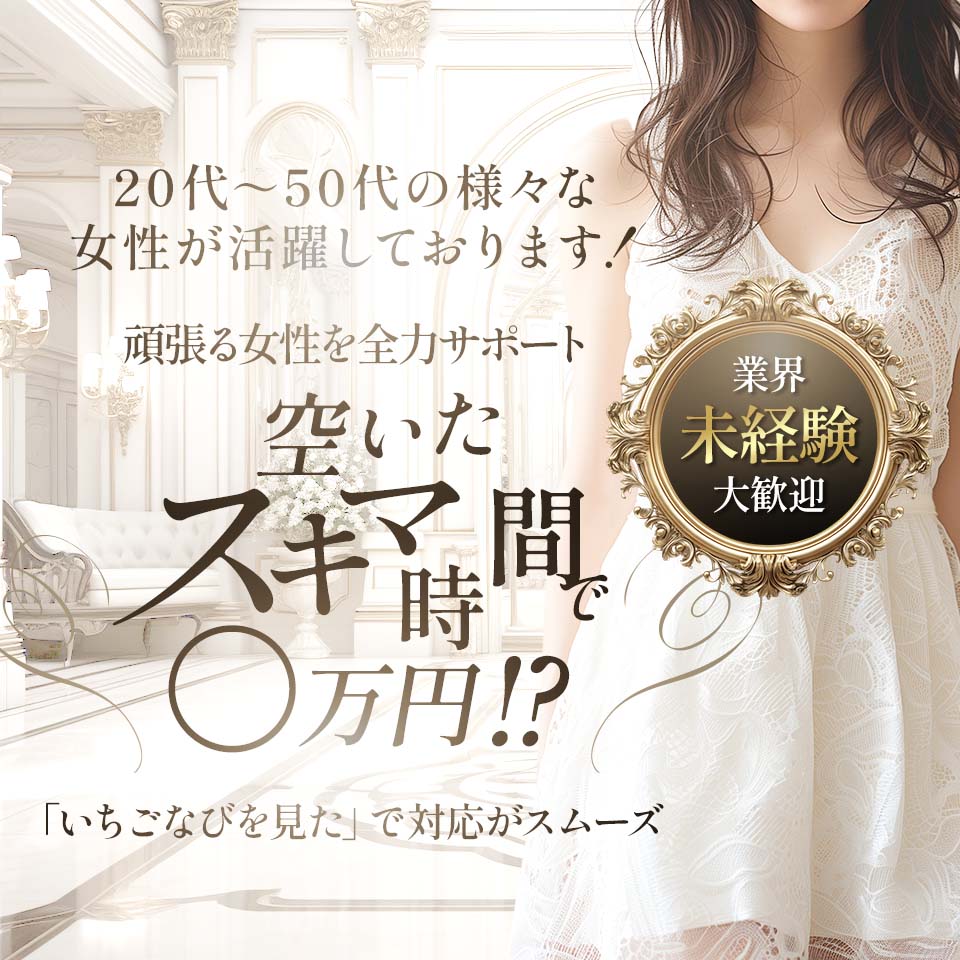 ラ・プラージュ - 高松のソープランド求人情報