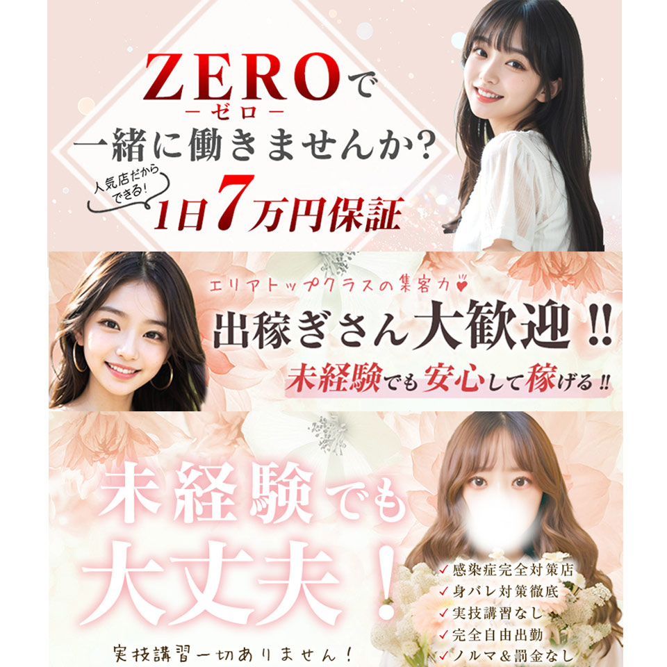 いちごなび