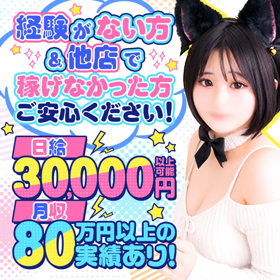 WBC～ウエストBIGキュート～