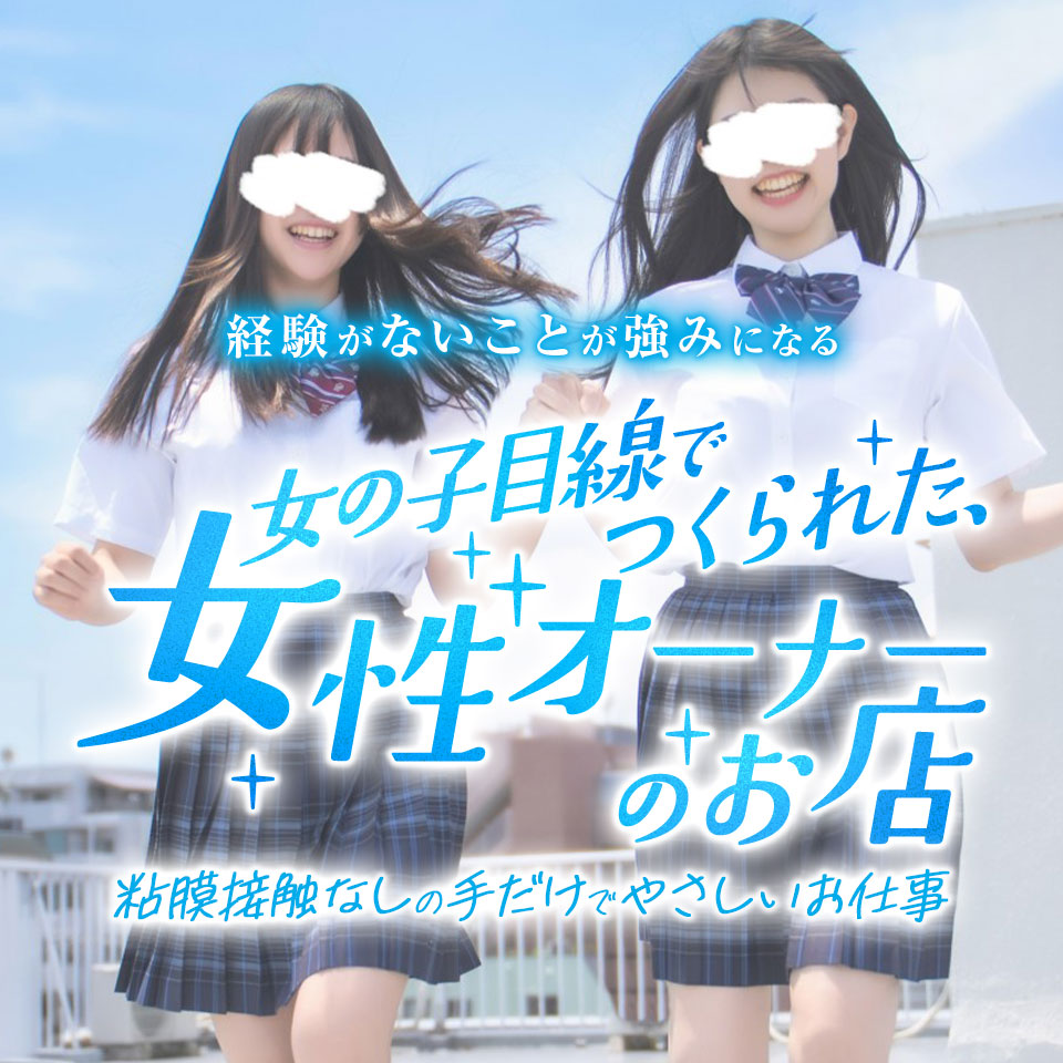 ちくキュンっ！学園