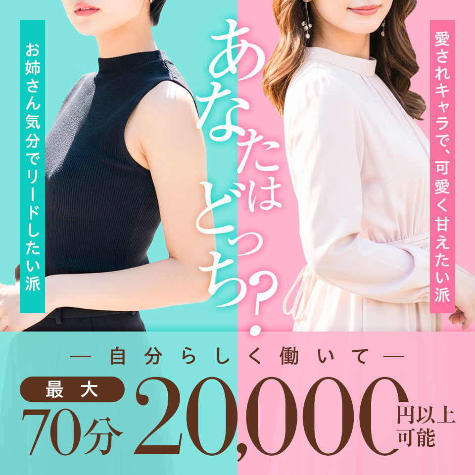 名古屋覚醒痴女倶楽部 - 名古屋駅のM性感求人情報