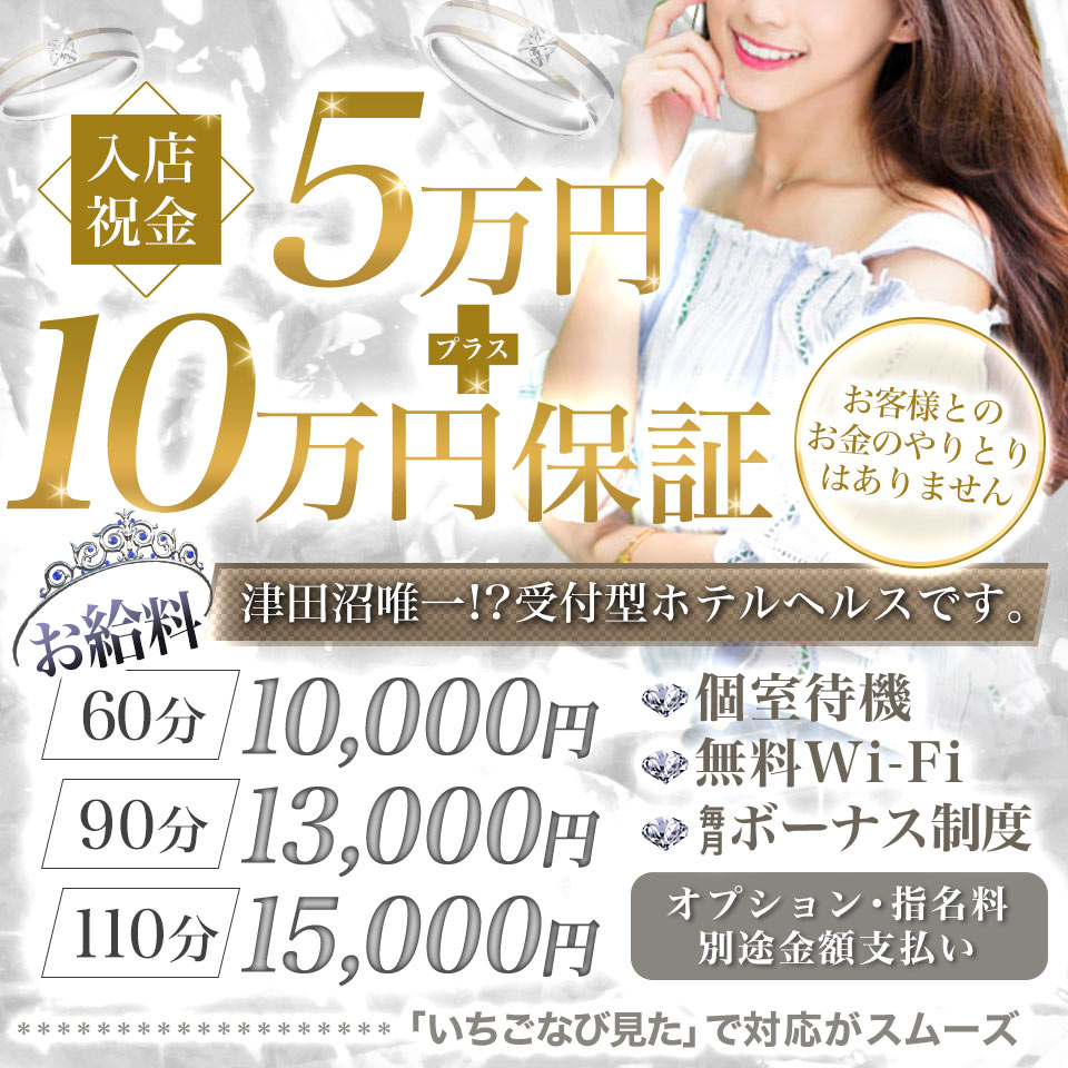 艶妻　津田沼店