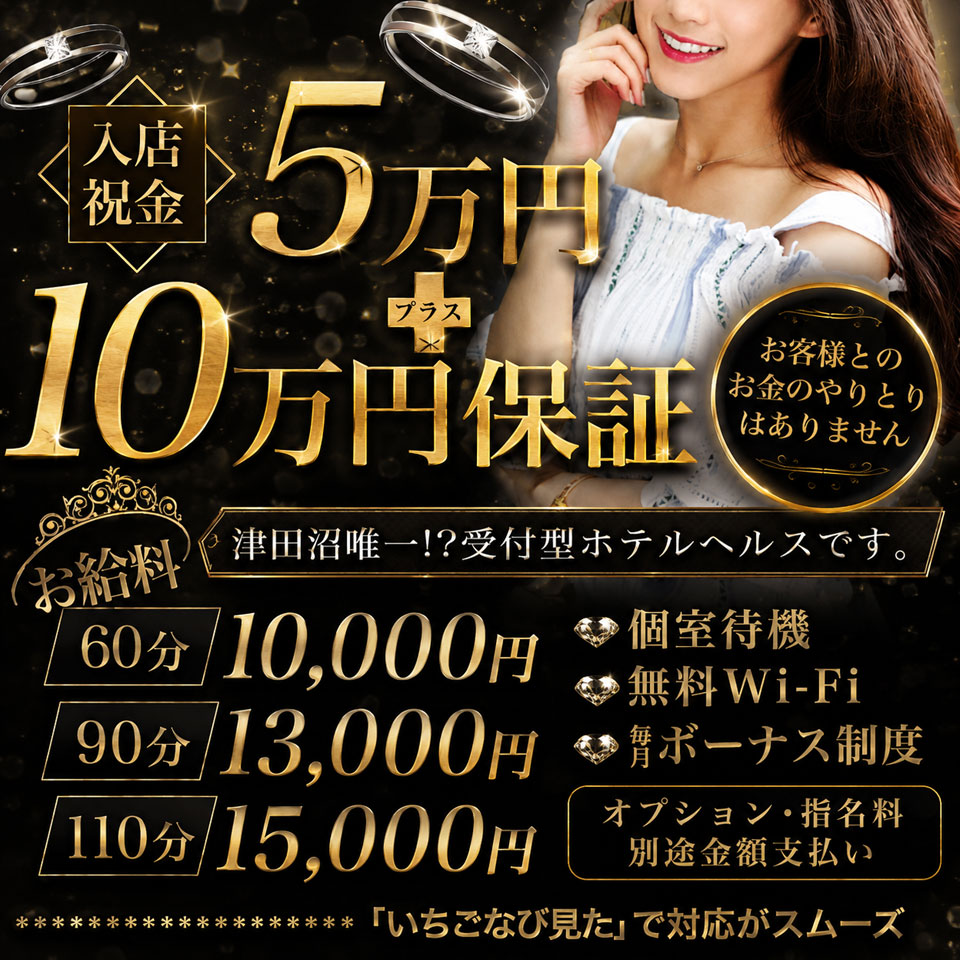 艶妻　津田沼店