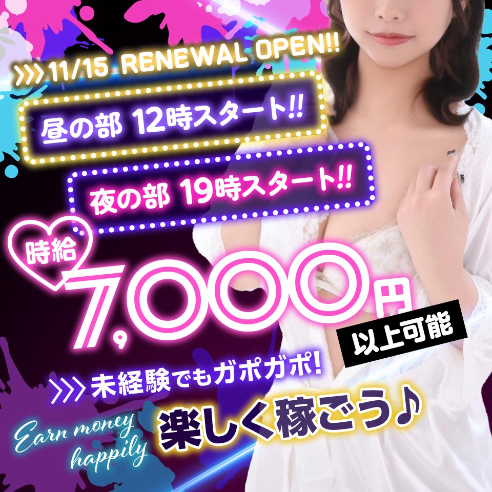 PINK ROOM - 池袋のセクキャバ・いちゃキャバ求人情報