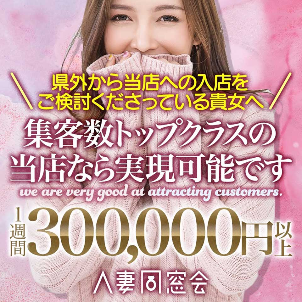 60分総額12000円【人妻同窓会】『信頼の証ヴィーナスグループ』 - 広島市のデリヘル求人情報
