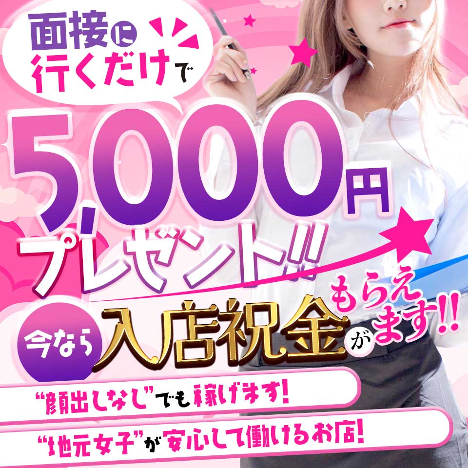 オールオプション無料！美人OLの秘密の裏接待 - 高知市のデリヘル求人情報