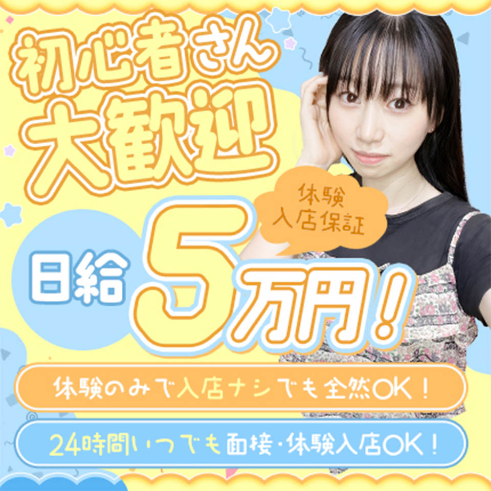 MELT☆UP-メルト・アップ-名古屋