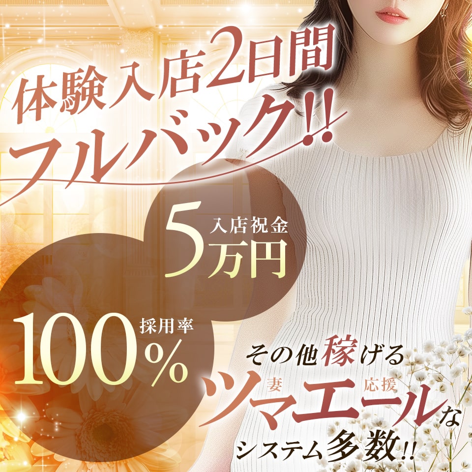 ツマエール姫路店 - 姫路・加古川のデリヘル求人情報