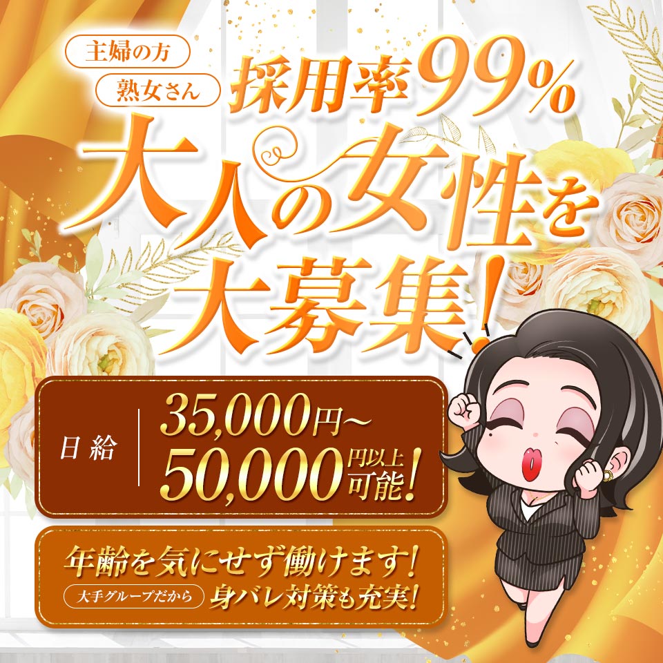 福生のおばちゃんデリヘル オバタリAnn