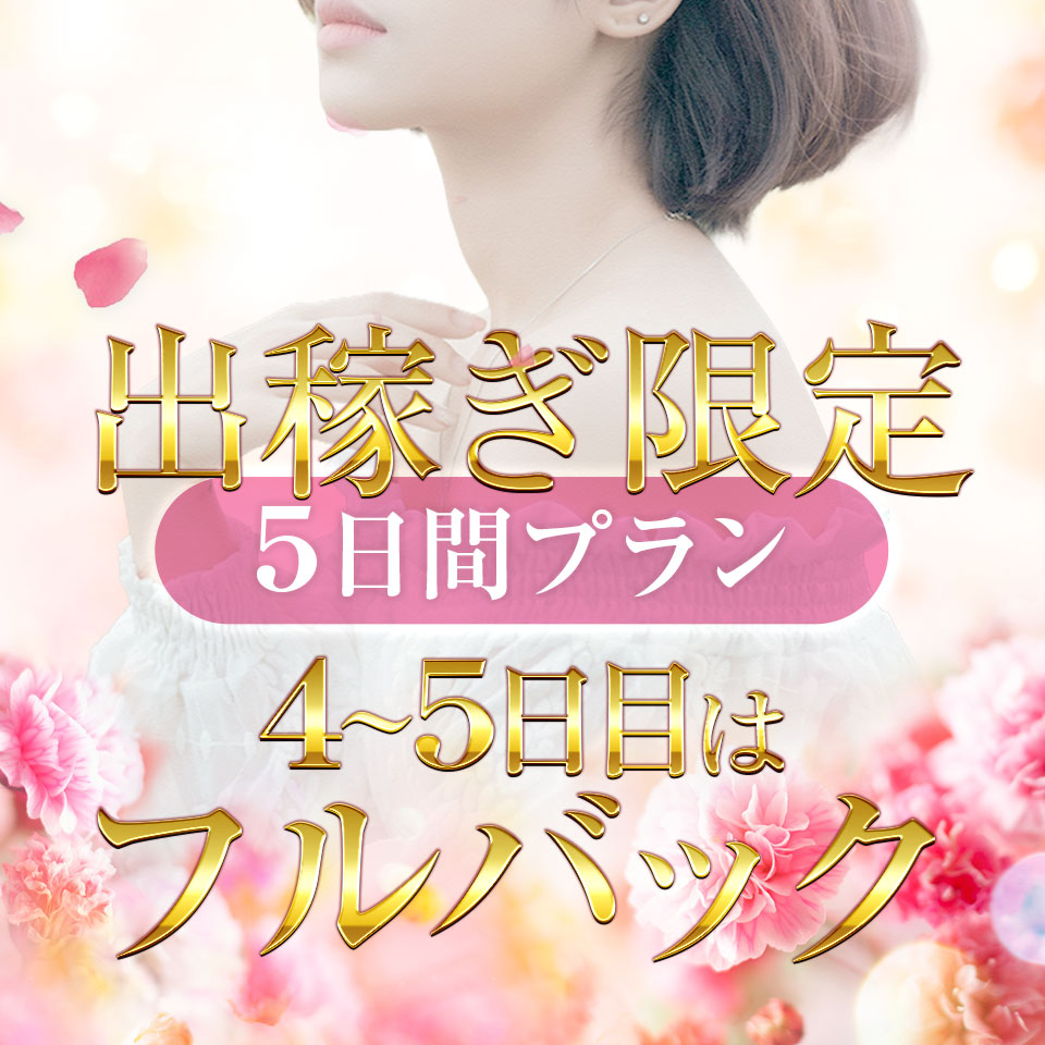 -Style- - 高知市のデリヘル求人情報