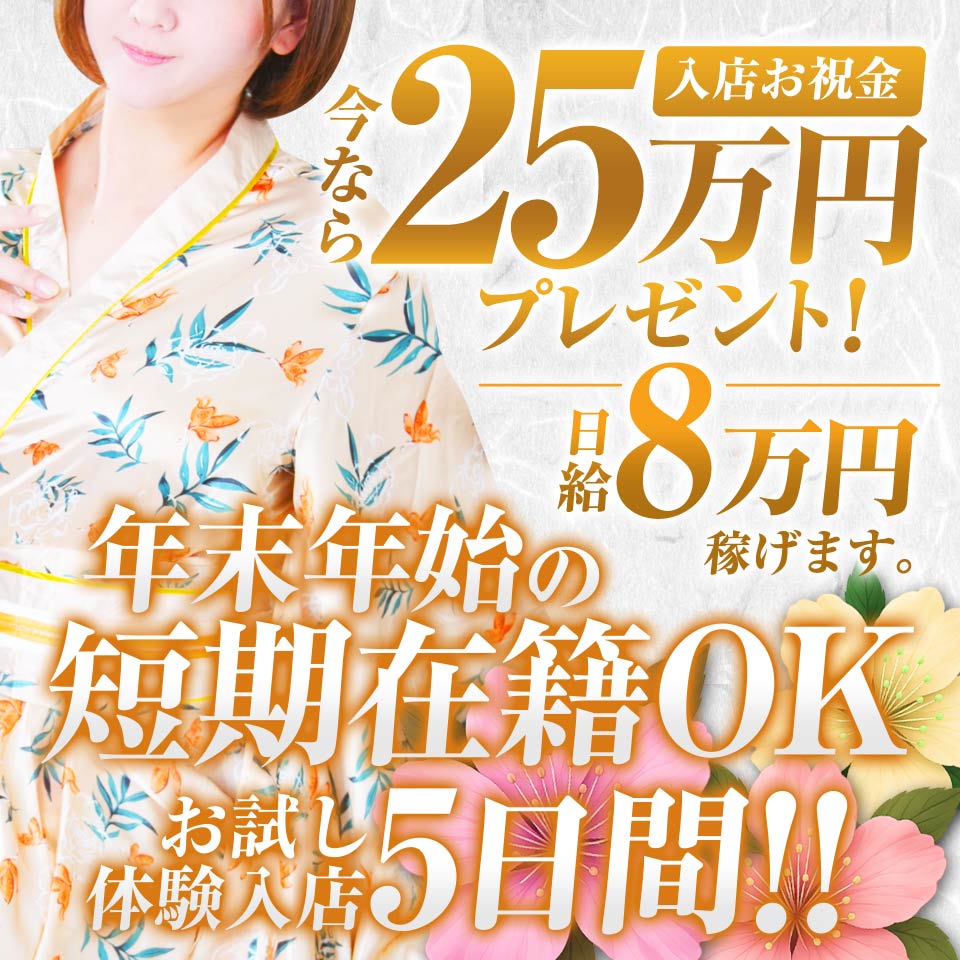 零 - 相模原のピンサロ求人情報