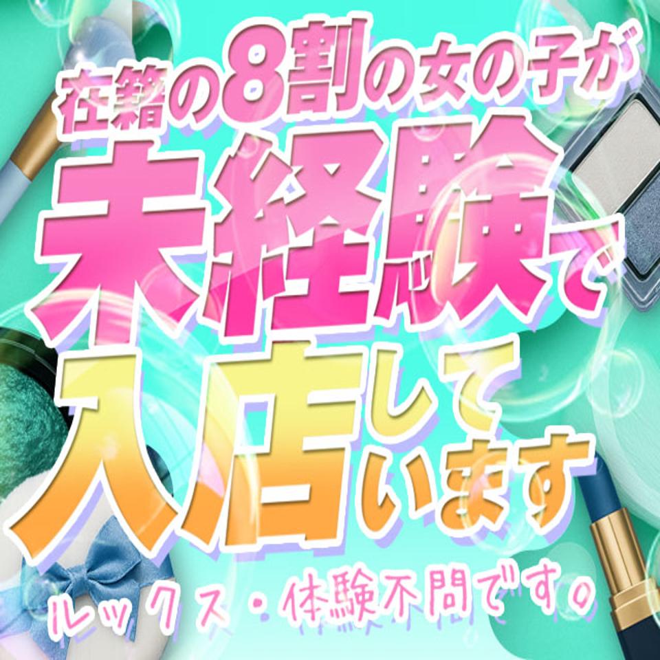 Sweet University - 船橋・西船橋のピンサロ求人情報