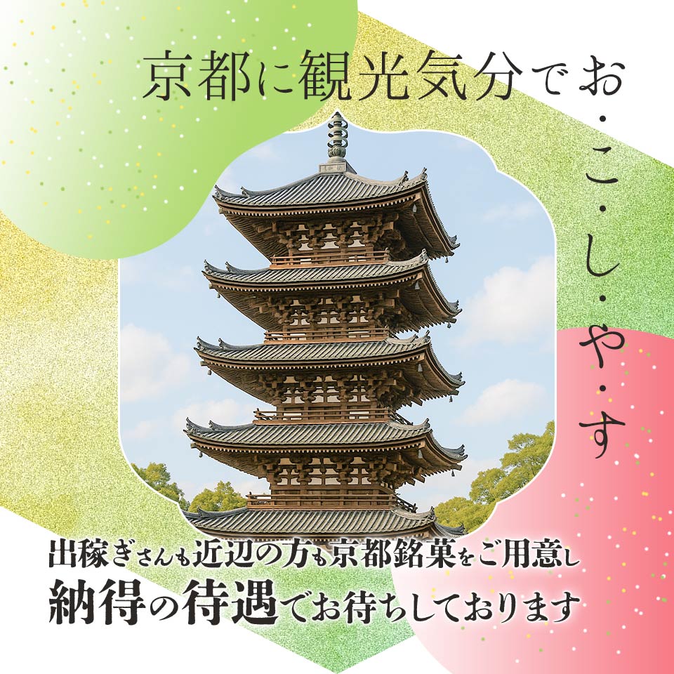 熟女パラダイス京都店