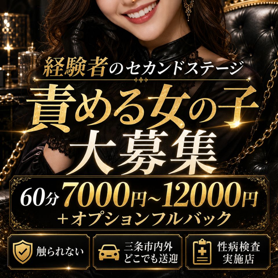 まぐろさんいらっしゃ〜い - 三条・燕のデリヘル求人情報