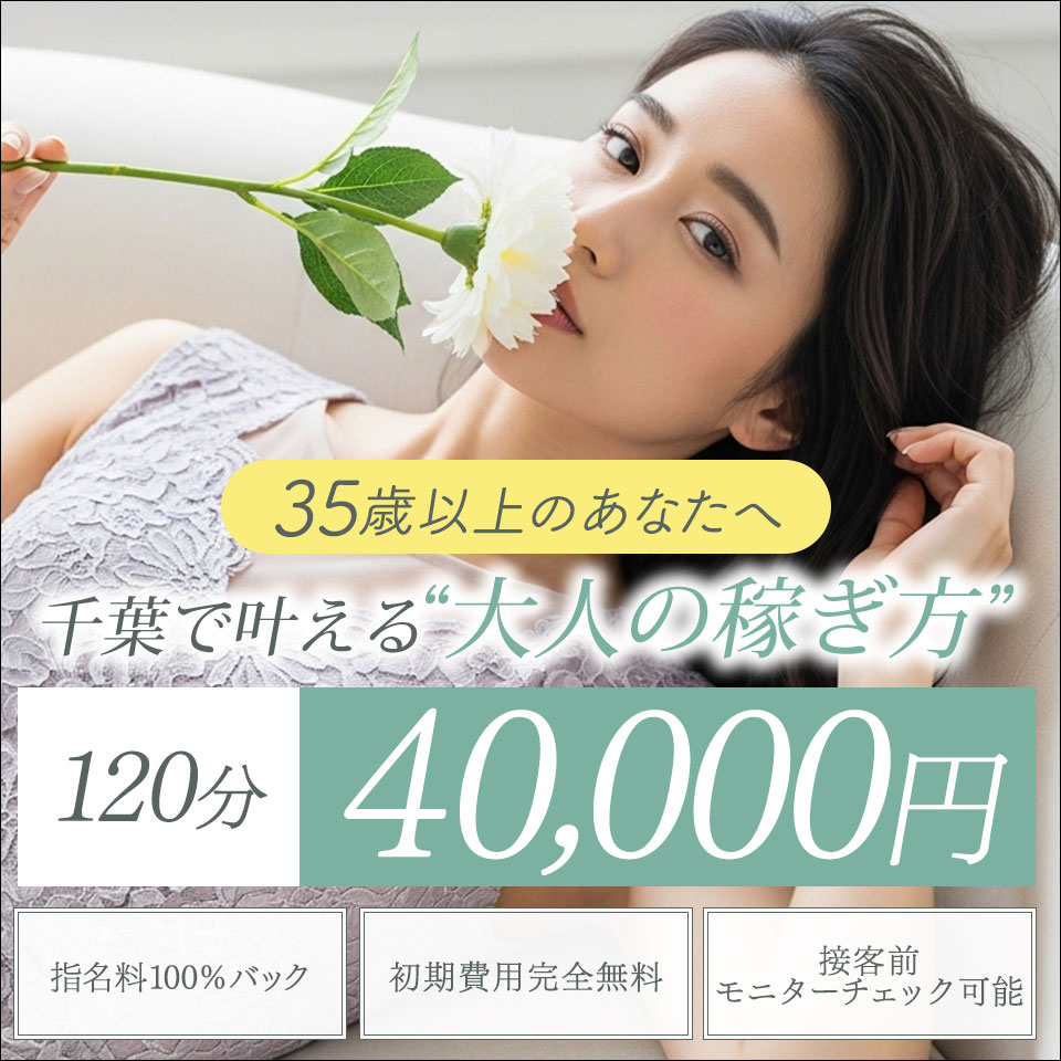 PRECIOUS - 千葉・栄町のソープランド求人情報