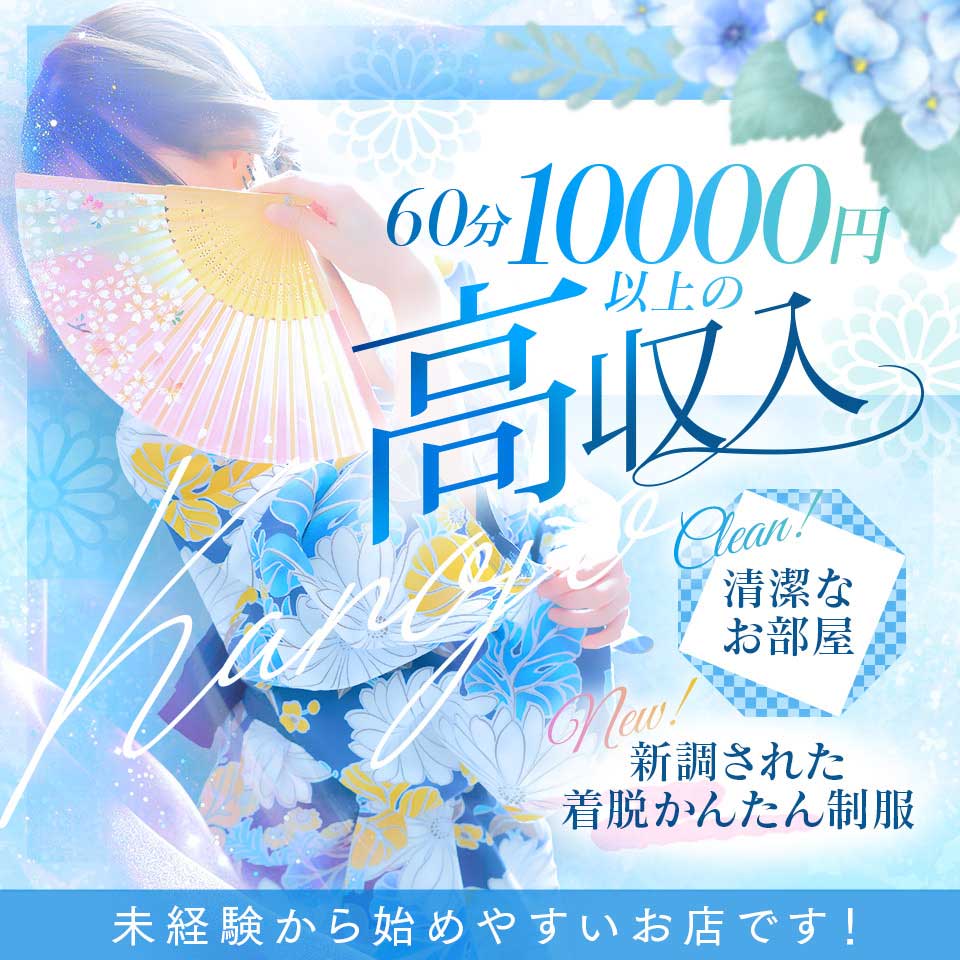 YESグループ 華女