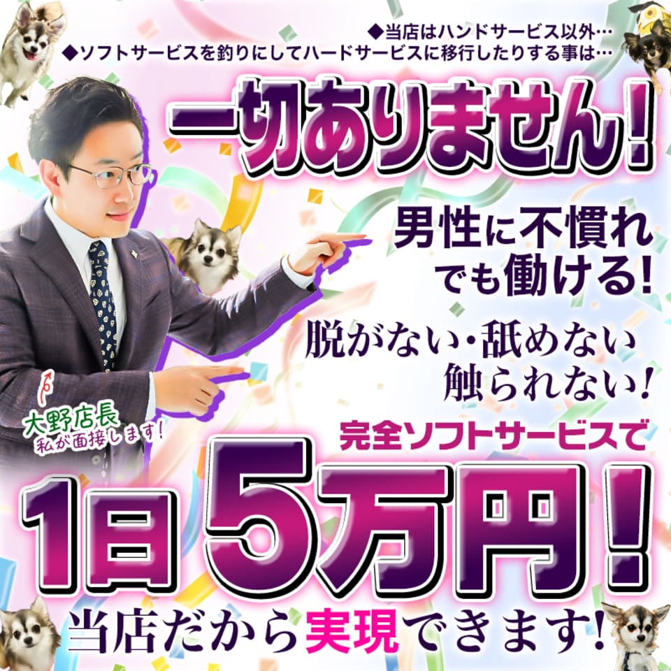 池袋手コキパラダイス　見習い天使とイタズラ小悪魔