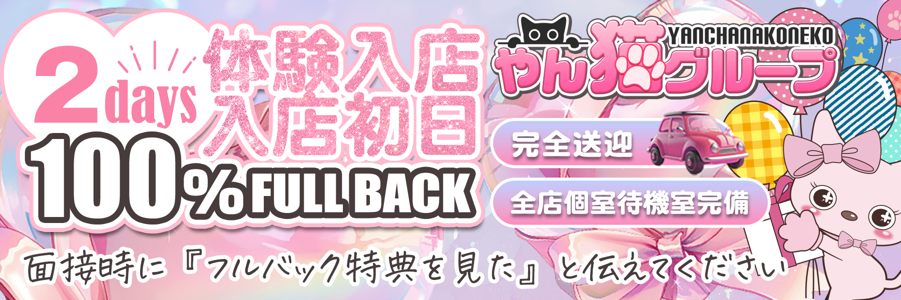 着衣プレイ専門学校　堺東店