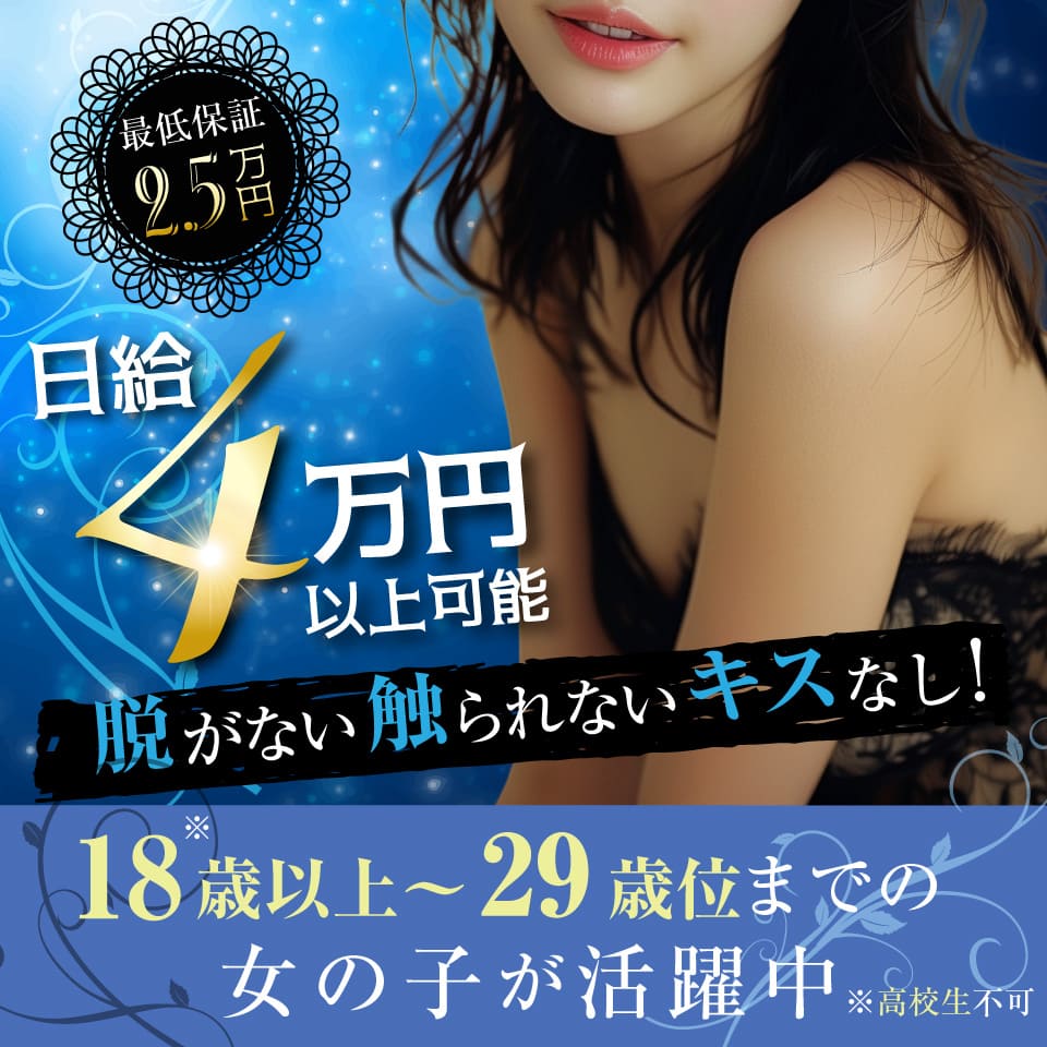 Witch - 新潟市のデリヘル求人情報