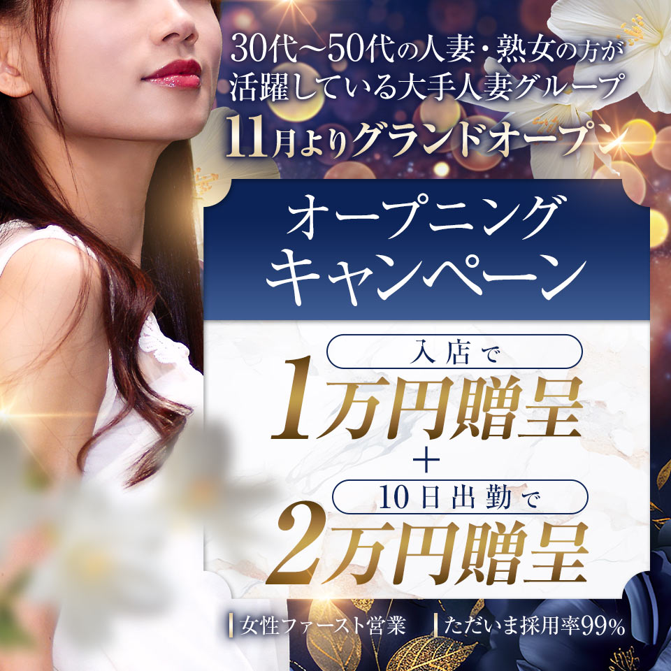 熟女パラダイス船橋店