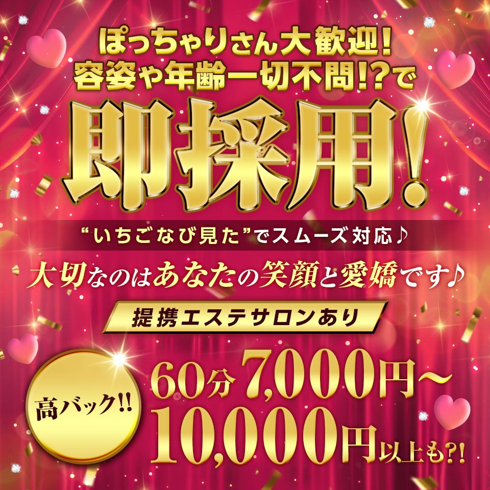 Cotton Candy - 岐南のデリヘル求人情報