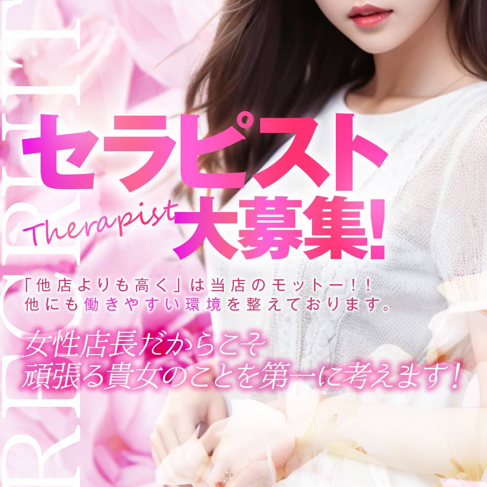 HONEY - 上越のデリヘル求人情報