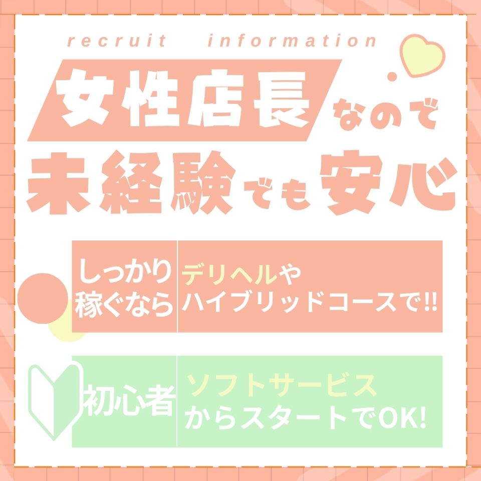 長岡市総合デリヘル COLOR〜デリヘル・手コキ・密着エステ〜 - 長岡のデリヘル求人情報