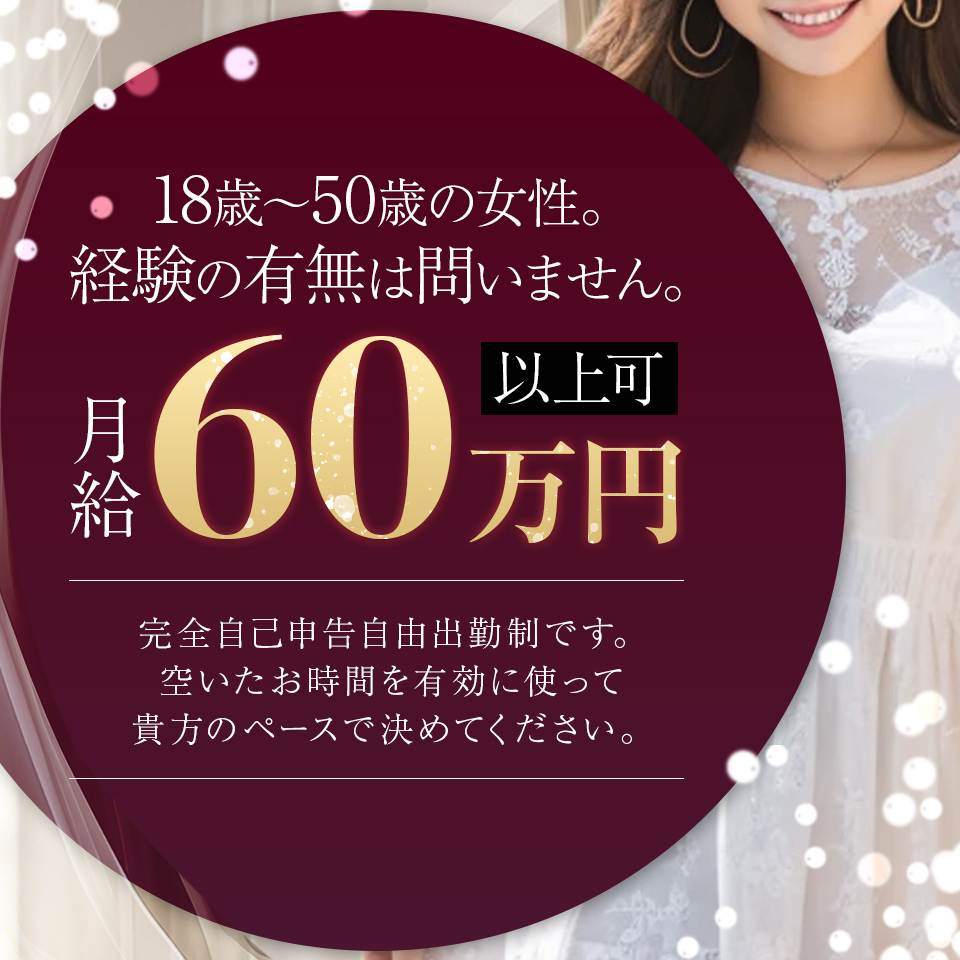 佐久上田人妻隊