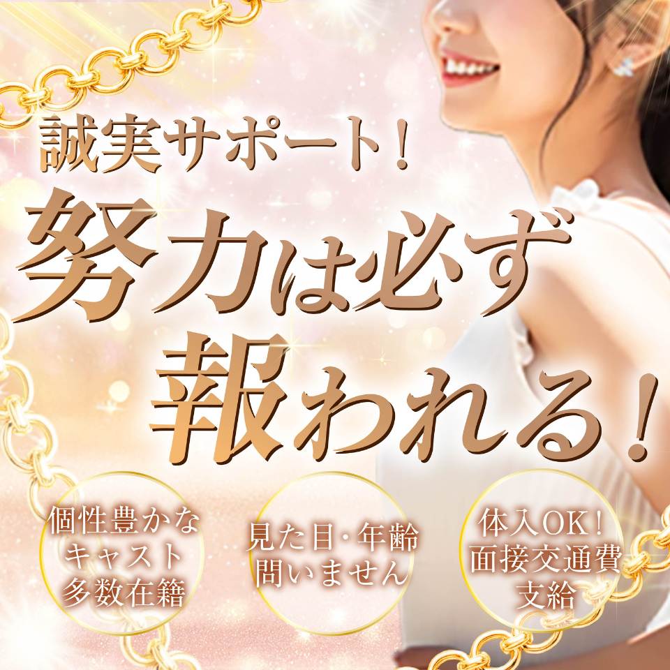 奥様Deli急便 - 上越のデリヘル求人情報