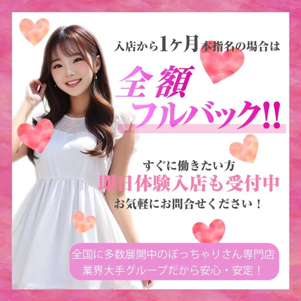 鳥屋野潟ちゃんこ